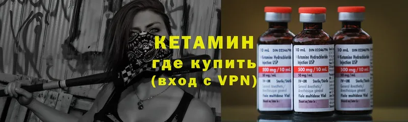 КЕТАМИН ketamine  хочу наркоту  Бодайбо 